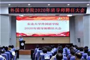 ѧԺ2020ർʦƸδ