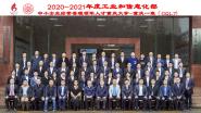 2020-2021ȹҵϢСҵӪ˲ѧһ࿪