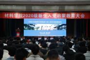 ѧԺٰ2020뵳ɽ