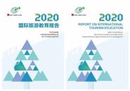 Ͽѧǣͷ롶2020ν桷