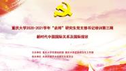 ѧչ2020-2021ѧꡰо֧ѵ