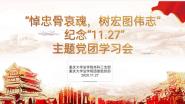 ѧԺٰ조ҹǰ꣬ͼΰ־1127⵳ѧϰ