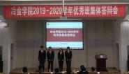 ұѧԺ20192020ѧ༯