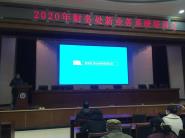 2020ҵϵͳѵ