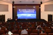 ѧУٿʿƽ2021걨Աᣬ13㲩ʿվ