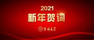 ִѧ2021ش-ִѧ