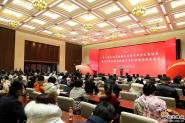 Աоаڰ˽ȫУԱ2020ȫУԱ齨ɹչʾ