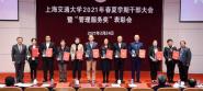 Ϻٿ2021괺ѧڸɲߡ񽱡û