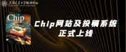 Ϻ¿ChipվͶϵͳʽ