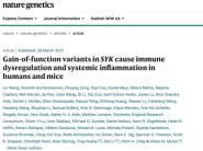 ּ緢֢Գ²SYK ҽԺоɹNature Genetics