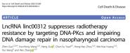 ϴѧΰŶNatureӿCell Death & Diseaseʰƻѧоԭɹ