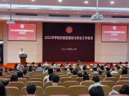 2021ѧУʵҽ밲ȫٿ