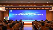 ѧҽԺٿ2021淶ƻϯ