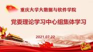 ѧԺί鿪չ20217μѧϰ
