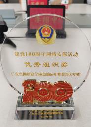 㶫ʡ簲ȫӦӦĽĻȫʡ100簲֯