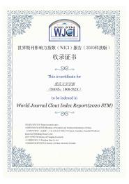 ѧ5ڿѡڿӰָWJCI桷2020Ƽ棩