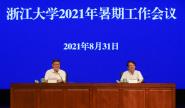 㽭ѧ2021ڹٿ