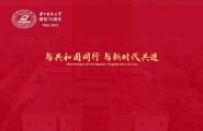 ϲӭ70У졿пƼѧ70Уרվࡰ