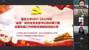 ѧ2021-2022ѧꡰо֧ѵר⽲
