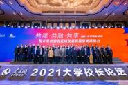 2021ѧУ̳УϺУӰλȫ