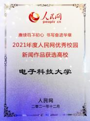УͨѶƷѡ2021УУ԰Ʒ