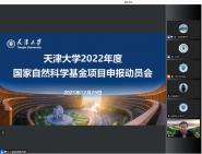 Уٿ2022ȹȻѧ걨Ա