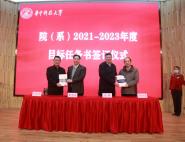 ѧУٿԺϵ2021-2023Ŀǩ