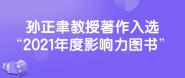 ѡ2021Ӱͼ顱-ִѧվ