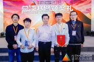 ϢѧAI Challenger 2018սٻȫǾ