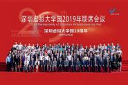Уμѧ԰2019ϯ