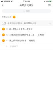 ѧѧԺչϽѧ齻