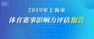 2019ϺӰڽշ ùѧԺоѧС˶