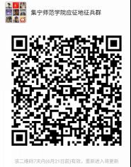 ʦѧԺ2020ѧӦѯϵл֪ͨ