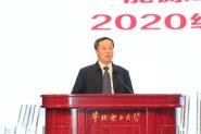 ƽΪԴеѧԺ2020ѧ