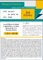 ԰ý̳-Local Effects of Global Capital Flows:A China Shock in the U.S. Housing Market