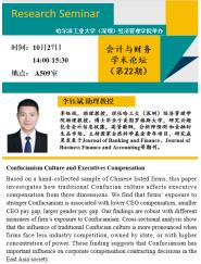 ѧ̳22ڣConfucianism Culture and Executives Compensation