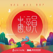 ֡δ  УѡƷ룬Ϊ質ѡ»硶й2020ֹר