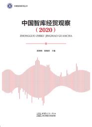 йǿ⾭ó۲죨2020鷢˫ѭ·չйóչս߷̳ɹٰ