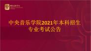 ѧԺ2021걾רҵԹ