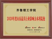 2020ɽʢҫ񵥷 Уն˫ϴ