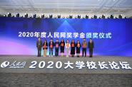 ѧԺѧٻ2020ꡰѧ