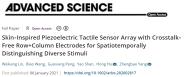 ڣŶ۳дѧŶԴУسɹڡAdvanced Science