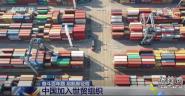 CCTV-13ֱ䣺Ȫܶ·  йó֯
