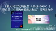 ⷢĴǷչ棨2019-2020