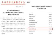 Уٻ2020ȱ嵥λ