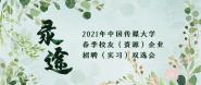 2021ҵ¼;Уҵר˫ѡԲ