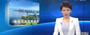CETV Eӽ :(޷) ɣó׸۷ʵʩ