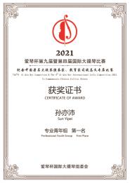 ϲУѧ2021갮ٱھŽߵĽʴٱл