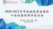 У2020-2021ѧУ༯ʮѰ༯ѡ