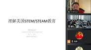޽ٰ̳졶STEM/STEAM